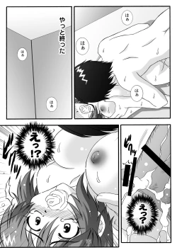 Page 22 of STAGE.1 Lunamaria no Utagoe
