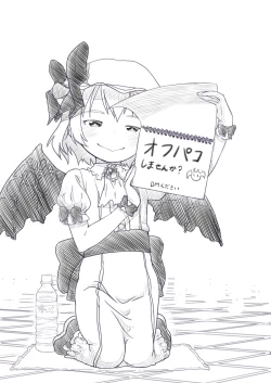 Page 3 of Reitaisai Off-Pako 2 Remilia Cos no Ko to Private Satsueikai Shichaimashita