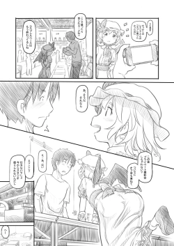 Page 7 of Reitaisai Off-Pako 2 Remilia Cos no Ko to Private Satsueikai Shichaimashita