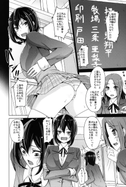 Page 4 of Meushi Bokujou Kachiku ni Natta Ojou-sama