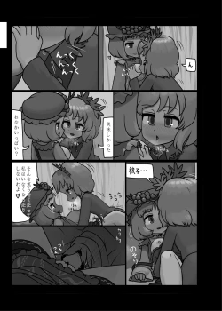 Page 10 of Ninniku Batake Shuukakusai Kinoto