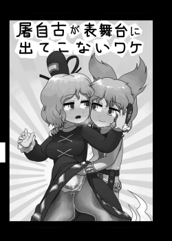 Page 112 of Ninniku Batake Shuukakusai Kinoto