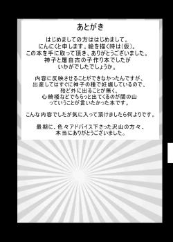 Page 129 of Ninniku Batake Shuukakusai Kinoto