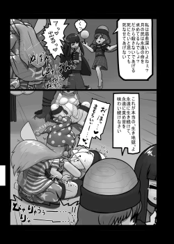 Page 172 of Ninniku Batake Shuukakusai Kinoto