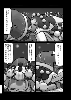 Page 197 of Ninniku Batake Shuukakusai Kinoto