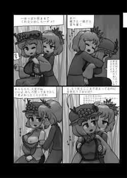 Page 7 of Ninniku Batake Shuukakusai Kinoto