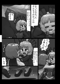 Page 82 of Ninniku Batake Shuukakusai Kinoto