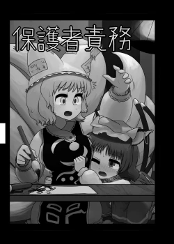 Page 98 of Ninniku Batake Shuukakusai Kinoto