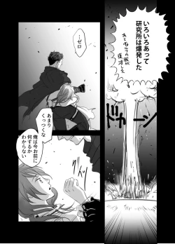 Page 14 of このあと滅茶苦茶セックスした