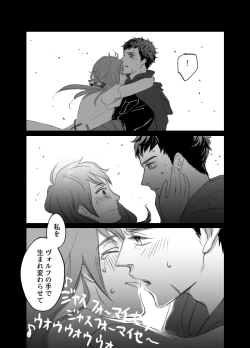 Page 15 of このあと滅茶苦茶セックスした