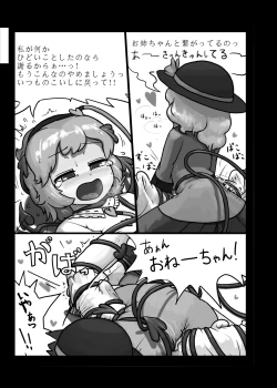 Page 18 of Ninniku Batake Shuukakusai Kinoe