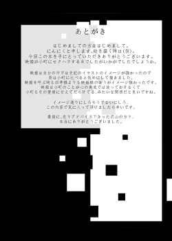 Page 195 of Ninniku Batake Shuukakusai Kinoe