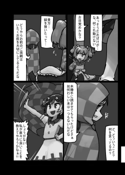 Page 201 of Ninniku Batake Shuukakusai Kinoe