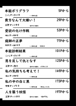 Page 2 of Ninniku Batake Shuukakusai Kinoe