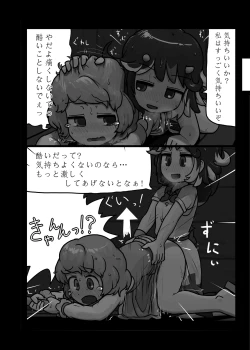 Page 39 of Ninniku Batake Shuukakusai Kinoe