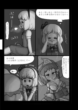 Page 96 of Ninniku Batake Shuukakusai Kinoe