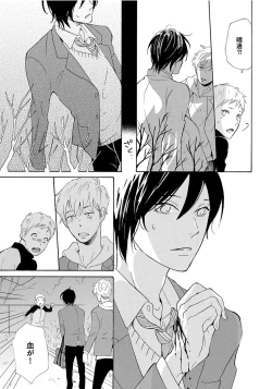 Page 101 of Shinkokyuu wo Sankai