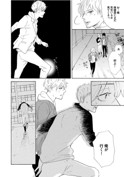 Page 102 of Shinkokyuu wo Sankai
