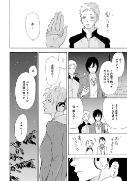 Page 108 of Shinkokyuu wo Sankai