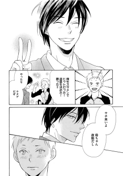 Page 130 of Shinkokyuu wo Sankai