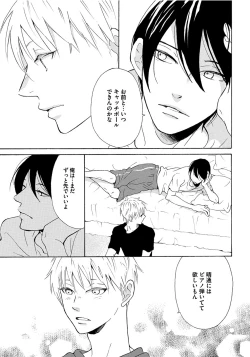 Page 157 of Shinkokyuu wo Sankai