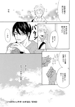 Page 161 of Shinkokyuu wo Sankai