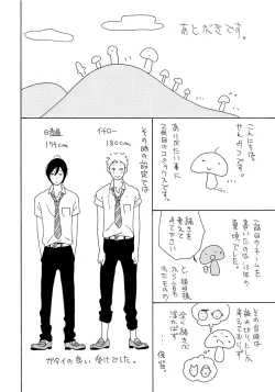 Page 162 of Shinkokyuu wo Sankai