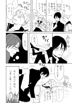 Page 165 of Shinkokyuu wo Sankai