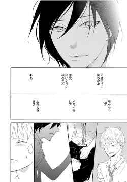 Page 24 of Shinkokyuu wo Sankai