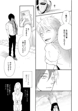 Page 37 of Shinkokyuu wo Sankai