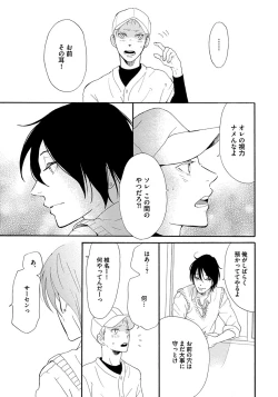 Page 41 of Shinkokyuu wo Sankai