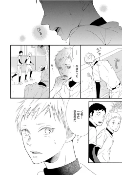 Page 44 of Shinkokyuu wo Sankai