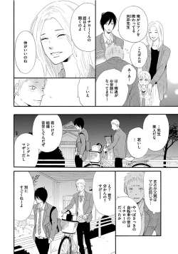 Page 58 of Shinkokyuu wo Sankai