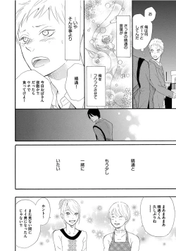 Page 60 of Shinkokyuu wo Sankai