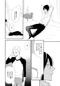 Page 62 of Shinkokyuu wo Sankai