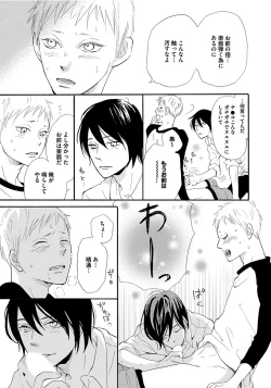 Page 69 of Shinkokyuu wo Sankai