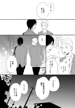 Page 74 of Shinkokyuu wo Sankai