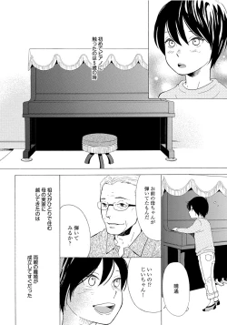 Page 76 of Shinkokyuu wo Sankai