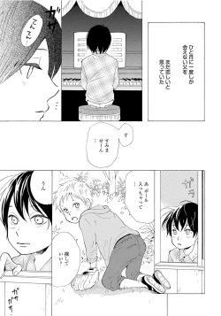 Page 77 of Shinkokyuu wo Sankai