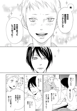 Page 80 of Shinkokyuu wo Sankai