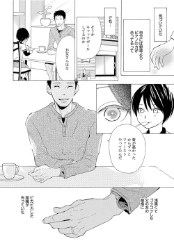 Page 90 of Shinkokyuu wo Sankai