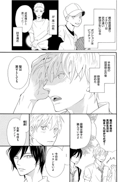 Page 9 of Shinkokyuu wo Sankai