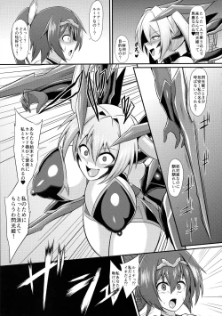 Page 21 of Senkouki Lumina
