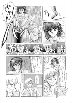 Page 10 of Chouon Sensei