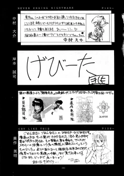 Page 148 of Chouon Sensei