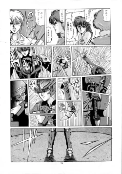 Page 21 of Chouon Sensei