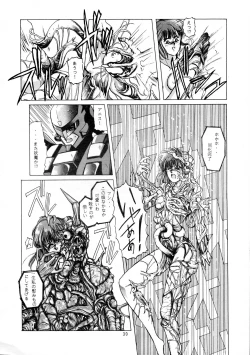 Page 27 of Chouon Sensei