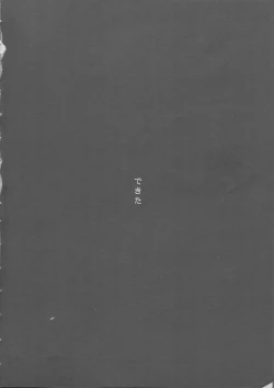 Page 3 of Chouon Sensei