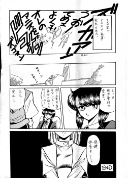 Page 45 of Chouon Sensei
