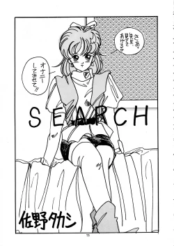 Page 76 of Chouon Sensei